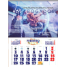 OFERTA 46/24: CALENDARIOS PARED PERSONALIZADOS